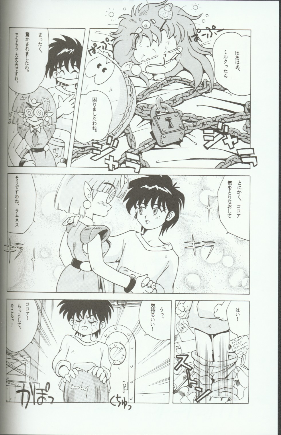 Uriho 2 page 11 full