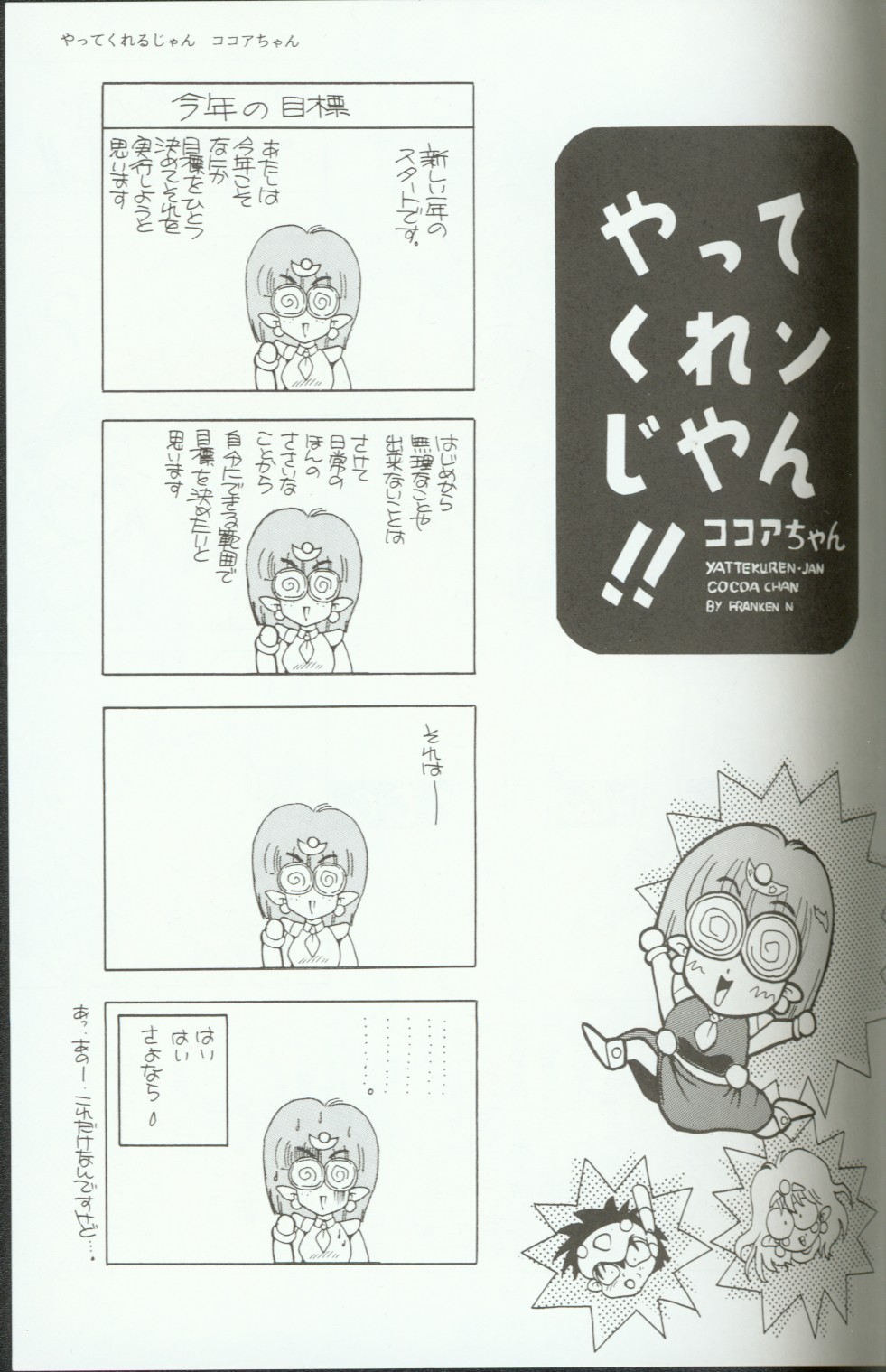 Uriho 2 page 4 full