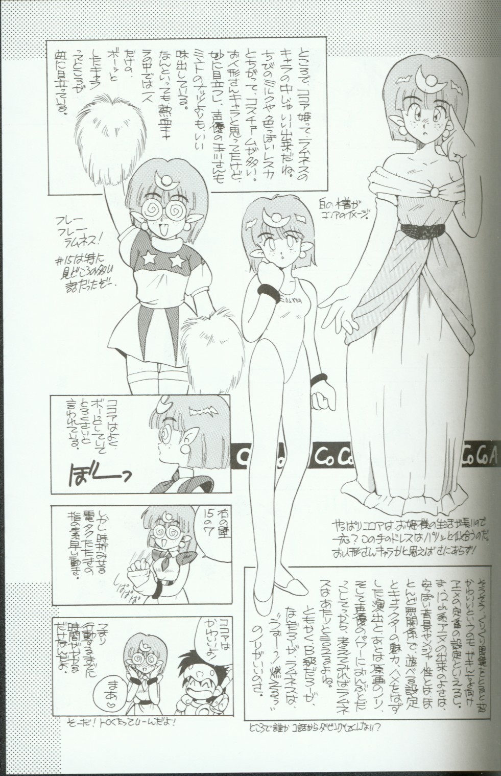 Uriho 2 page 6 full