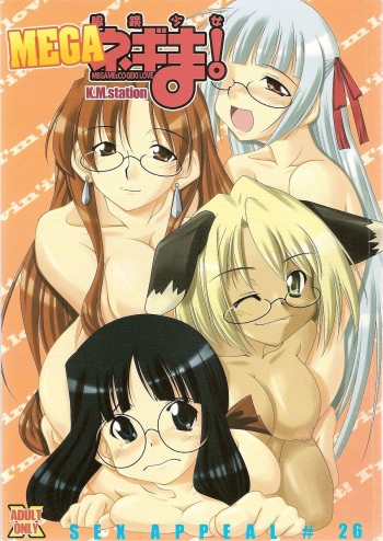 [Nearly Equal ZERO (K.M. Station)] MegaNegima (Negima!) [English] (Trinity Translations Team) cover