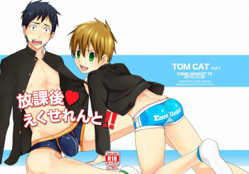 (C79) [TOMCAT (Keita)] Houkago Excellent [Spanish] [Avatar] cover