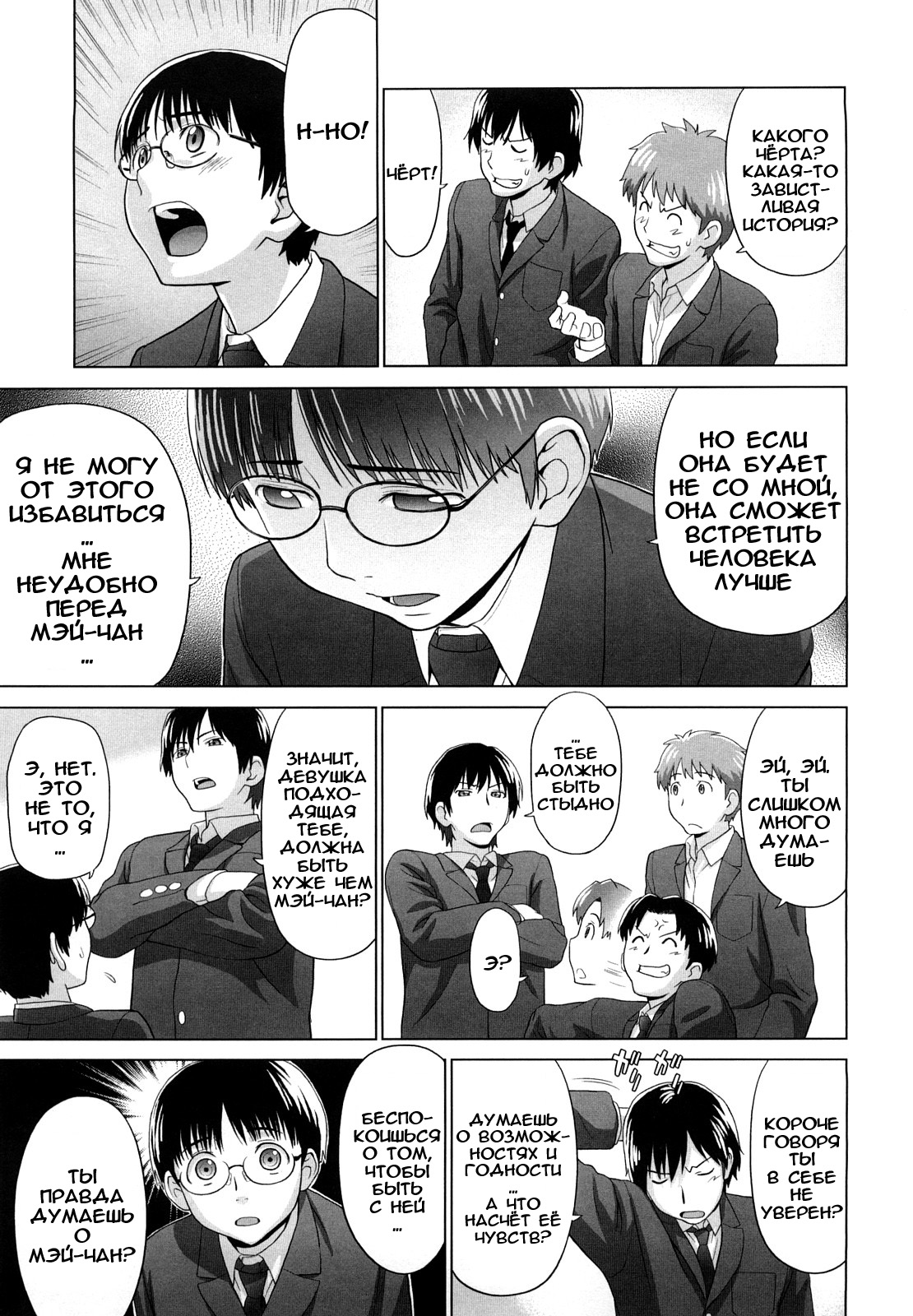 I Love! page 12 full