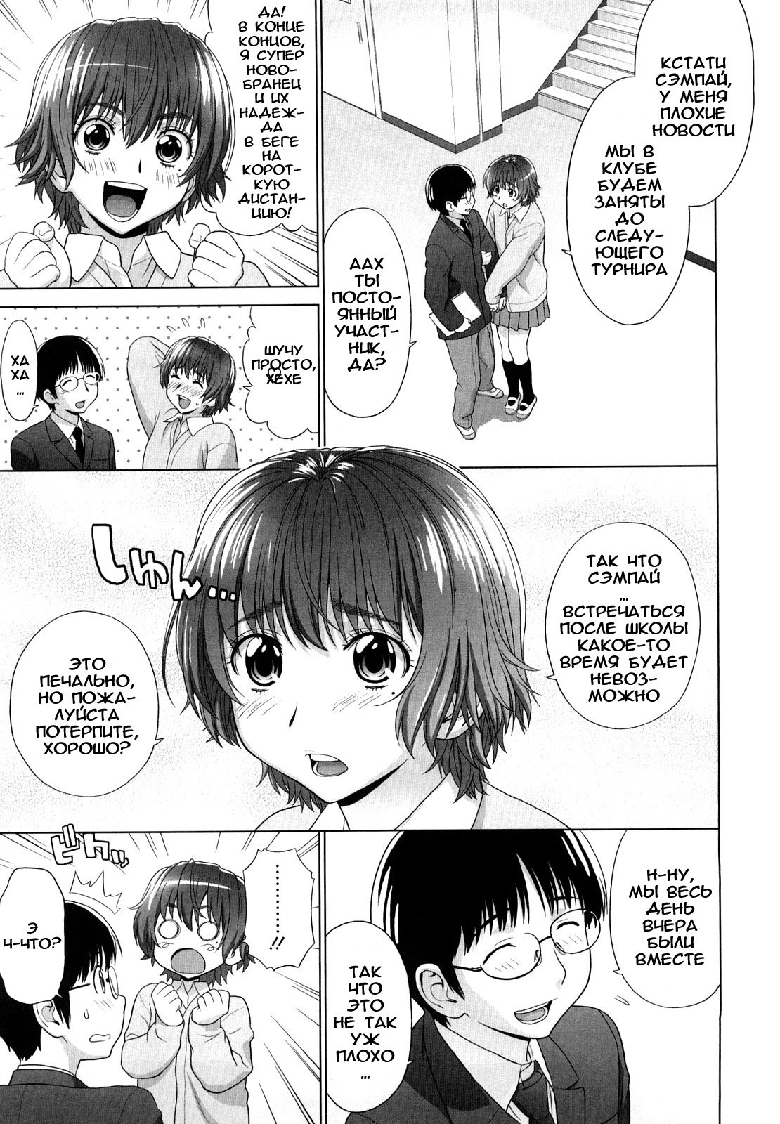 I Love! page 8 full