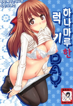 Hanamaru na Lucky DAY