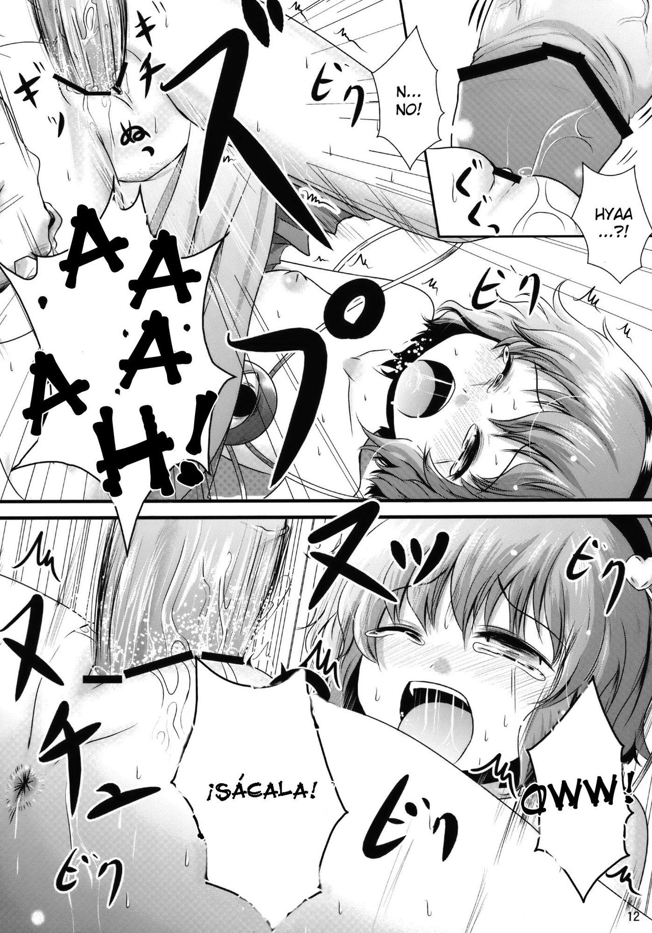 Kome Ijiri page 11 full