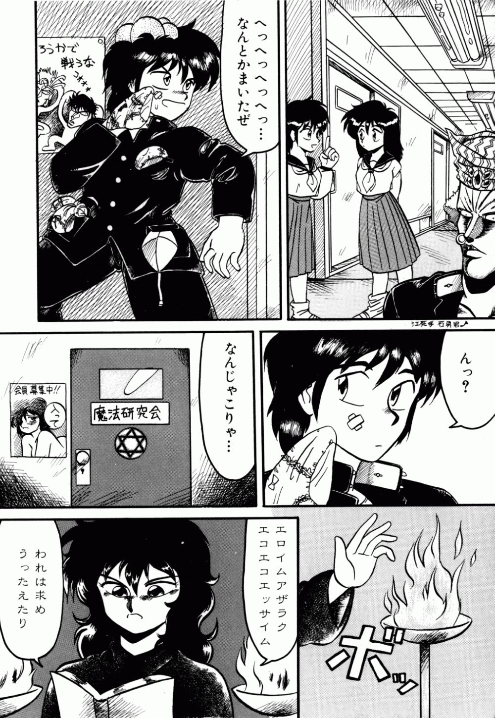 Dengeki Exchange page 11 full