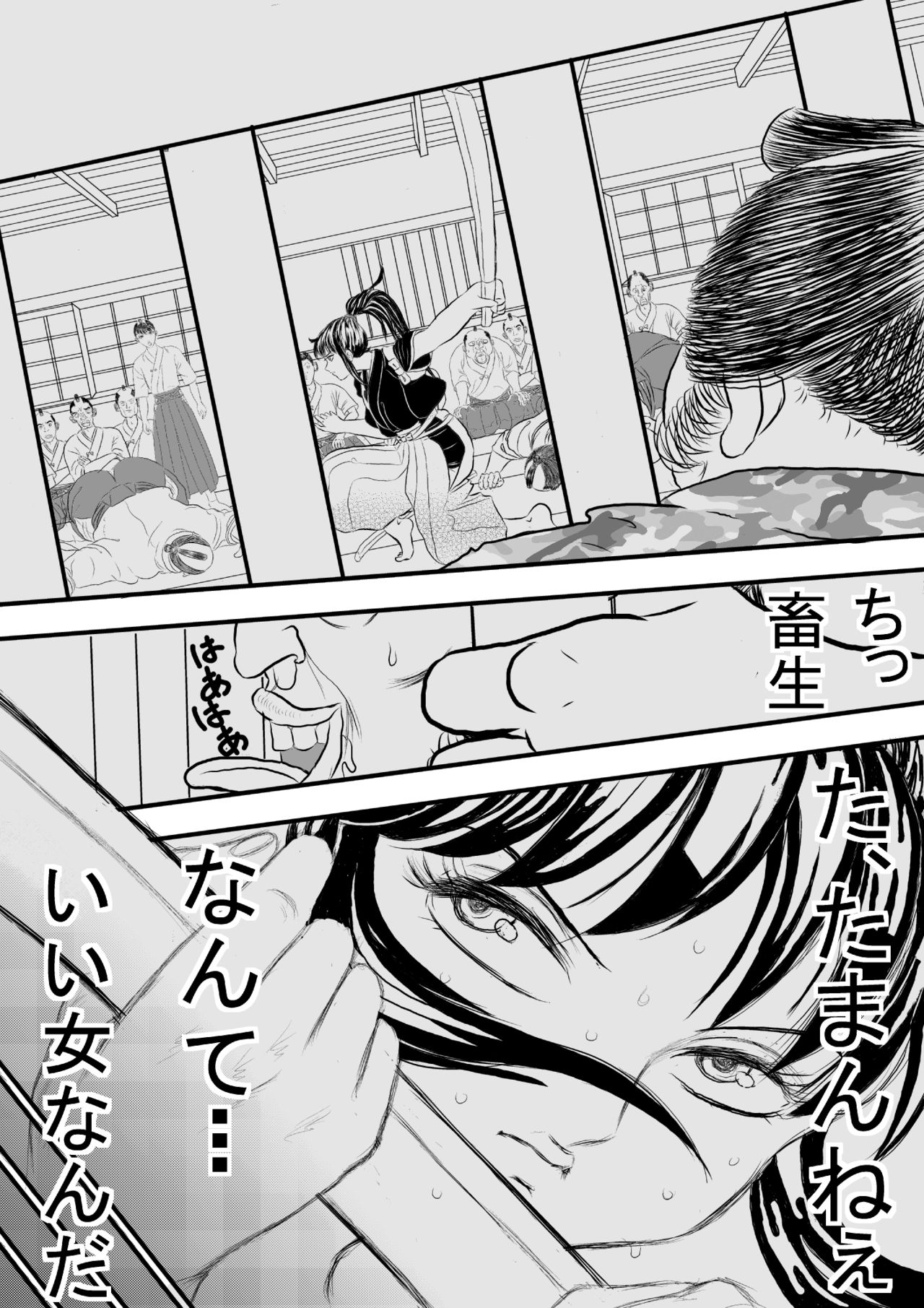 藤絵地獄変 惨 page 11 full