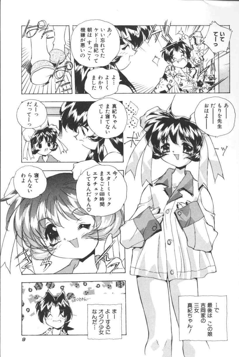 San Shimai H Monogatari page 10 full