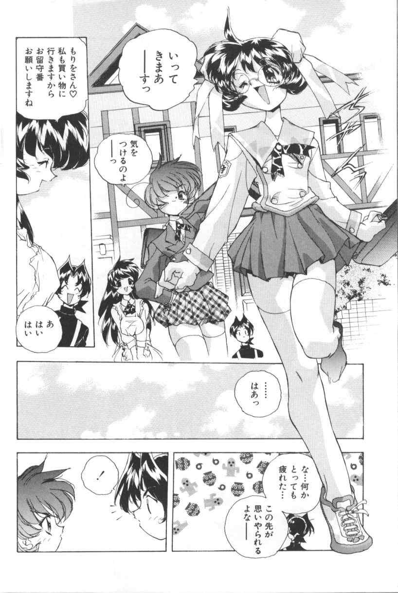San Shimai H Monogatari page 11 full
