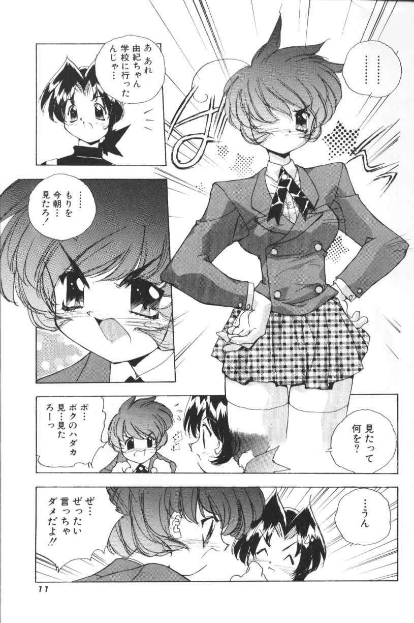 San Shimai H Monogatari page 12 full