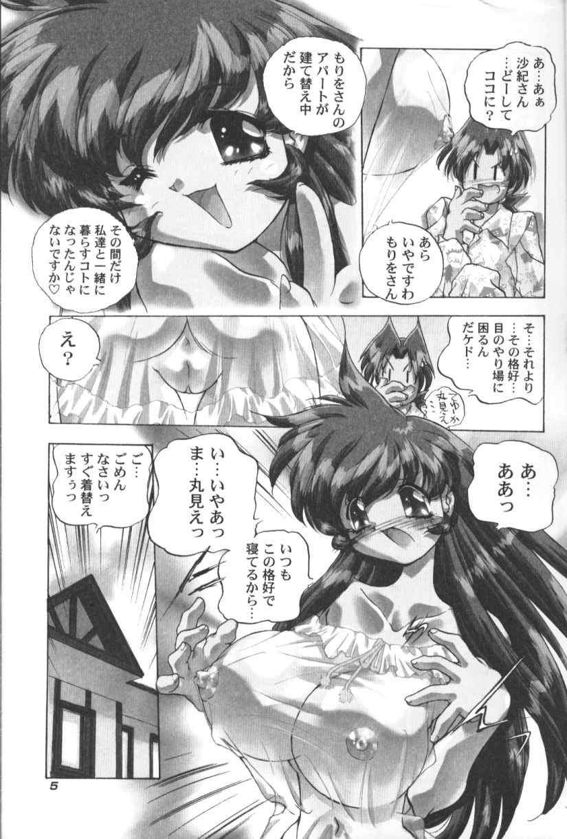 San Shimai H Monogatari page 6 full