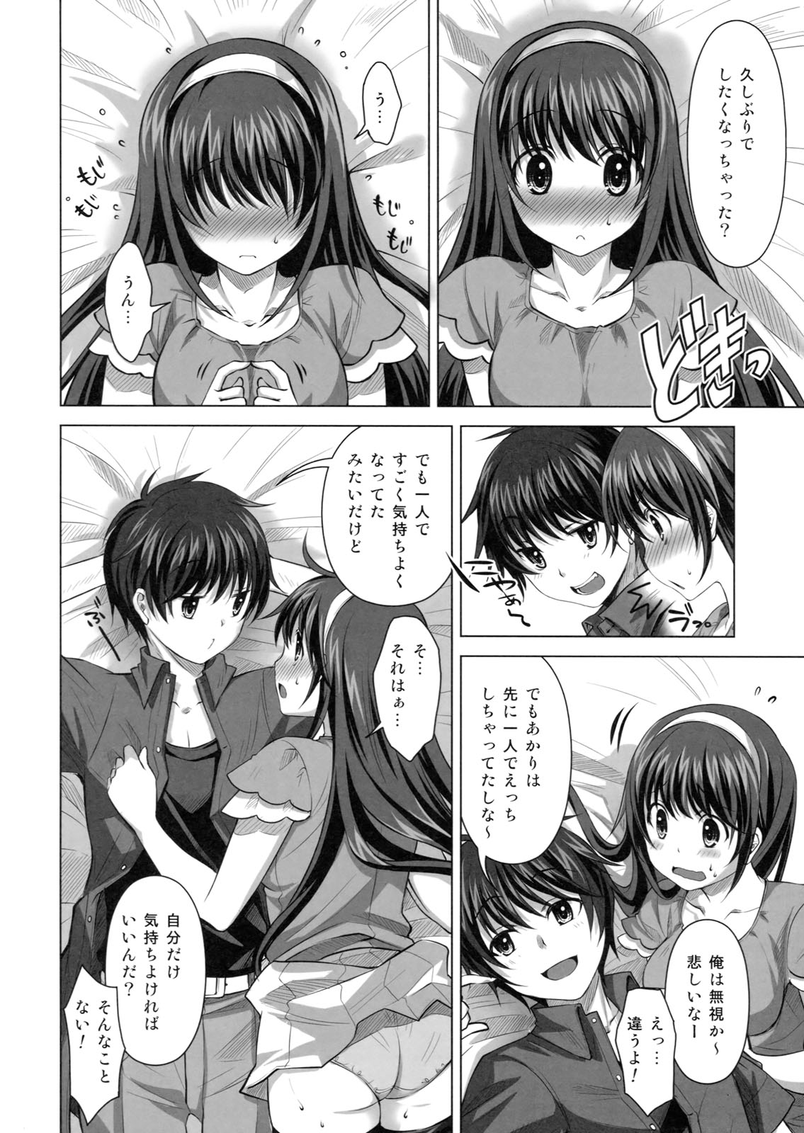 Konya wa Zutto Issho dayo page 11 full