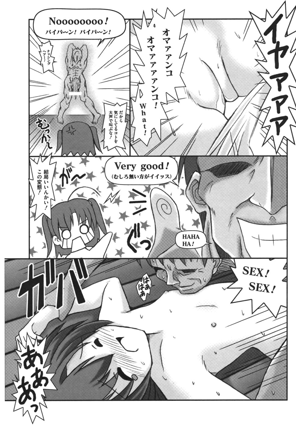 EroCos Musume page 10 full