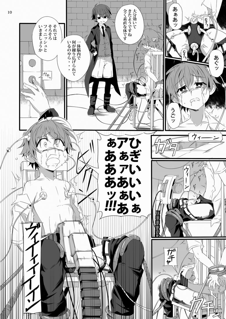 Minarai Majutsushi no Ninmu! II page 9 full