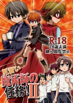 Minarai Majutsushi no Ninmu! II