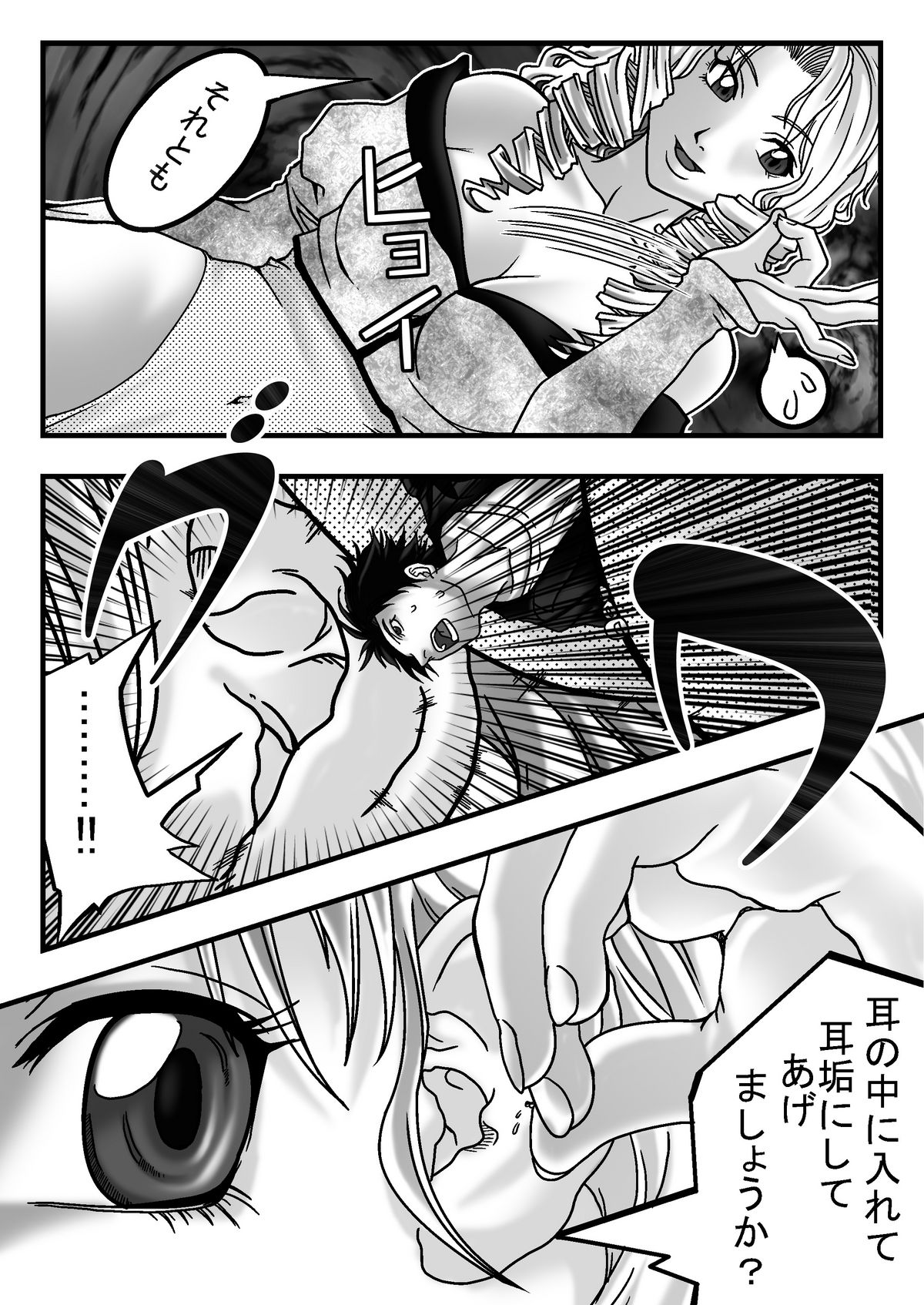 Size Fetish Comic Vol.1 page 8 full