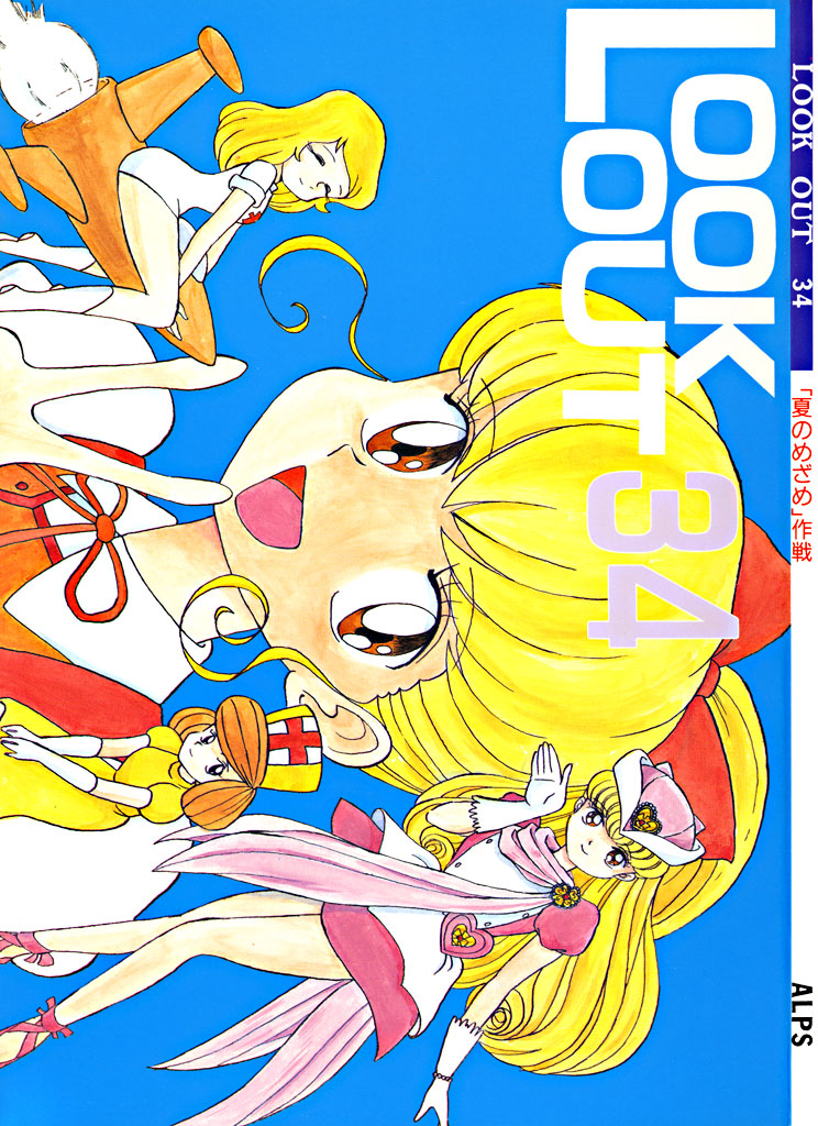 LOOK OUT 34 page 1 full