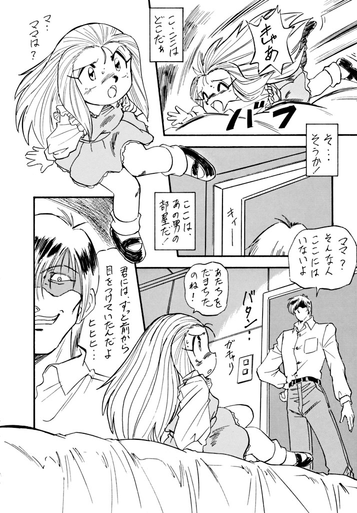 LOOK OUT 34 page 11 full