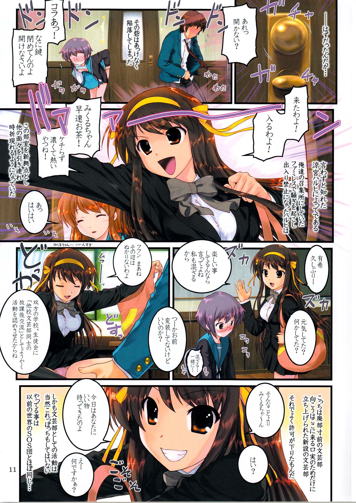 Shoushitsu Nagato no Shiawase 2 page 11 full