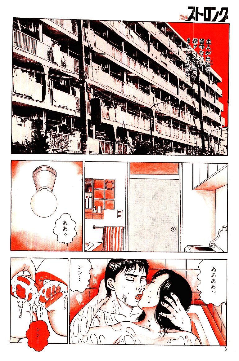 Wakazumajunikuyodare page 2 full