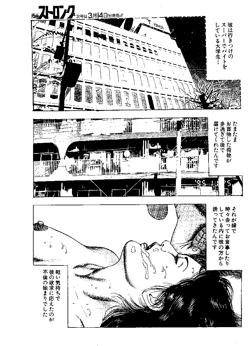 Wakazumajunikuyodare page 9 full