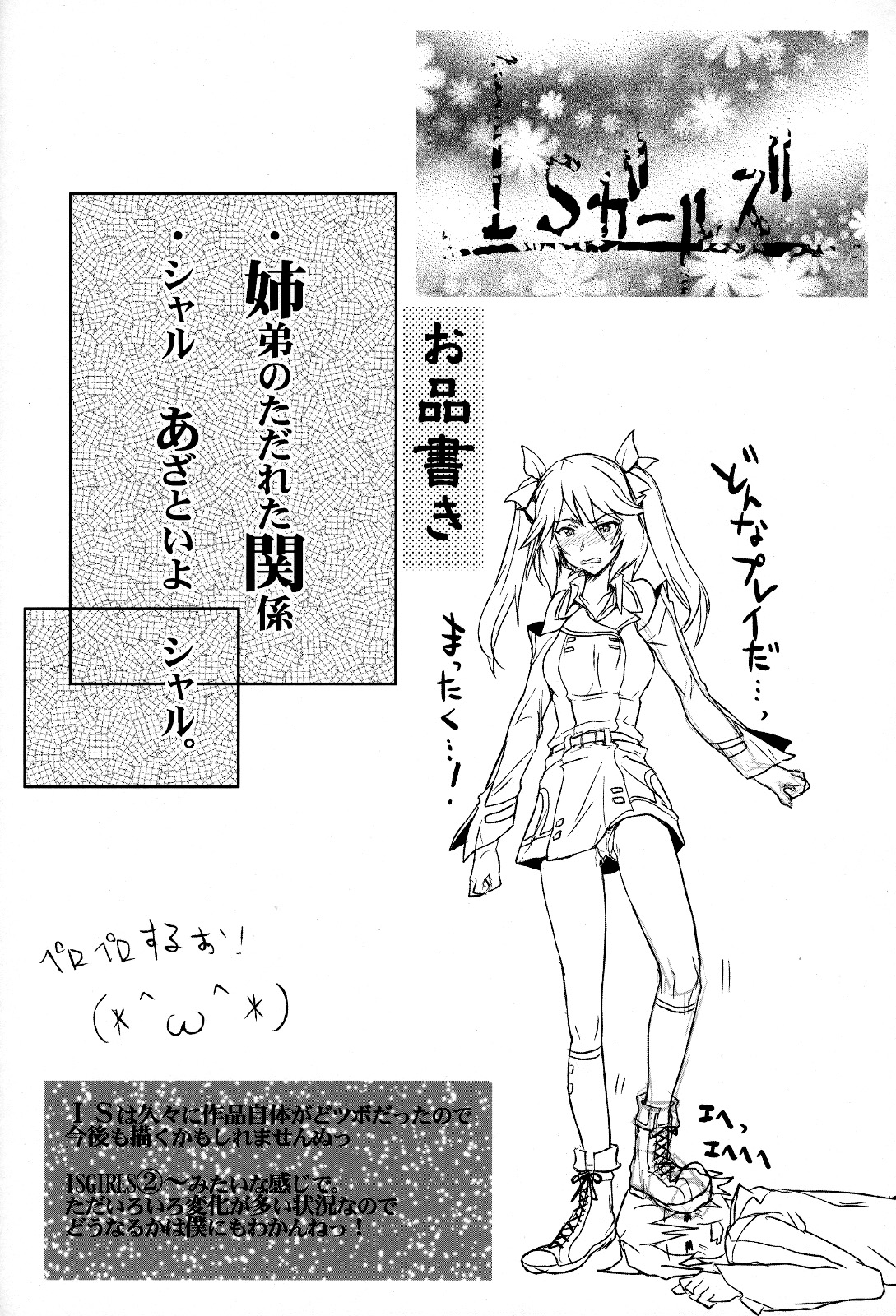 IS Girl's page 3 full