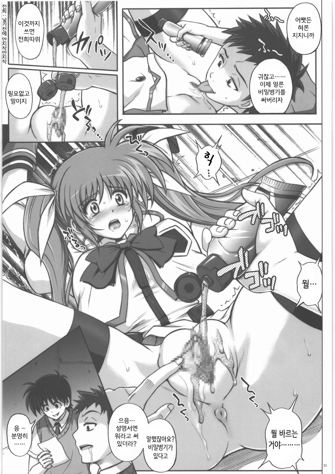 Situation Note LM8 page 10 full