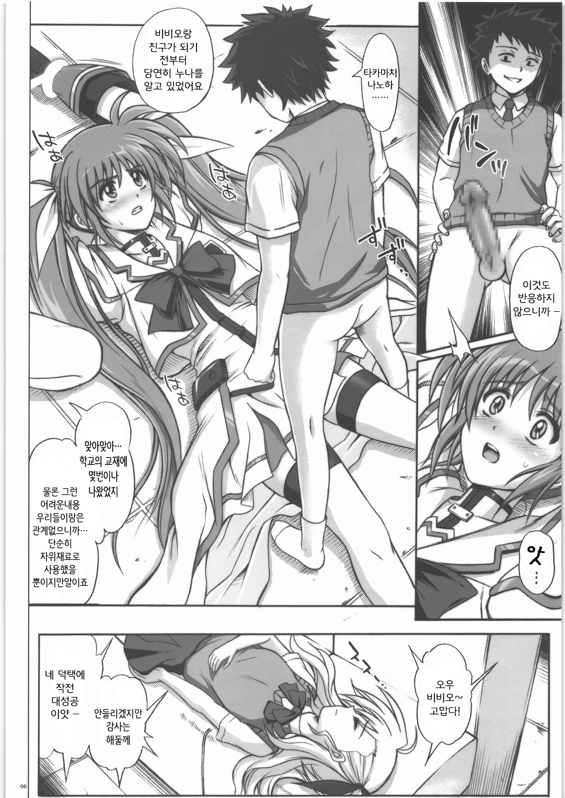 Situation Note LM8 page 5 full