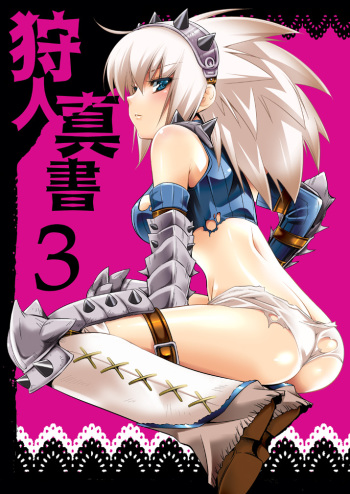 (C79) [Princess Heart (Amagai Yukino)] Kariudo Shinsho 3 (Monster Hunter) cover