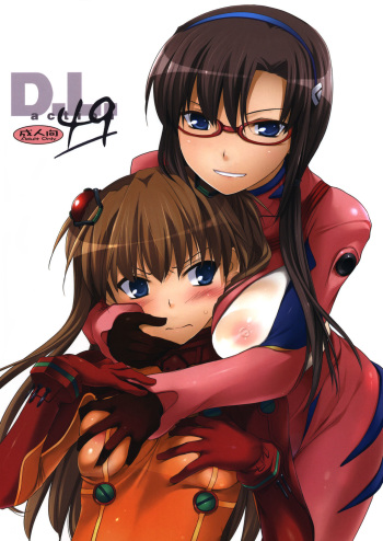 (CT14) [Digital Lover (Nakajima Yuka)] D.L. Action 49 (Neon Genesis Evangelion) [German/Deutsch] {Deutsche-Doujins.com} cover