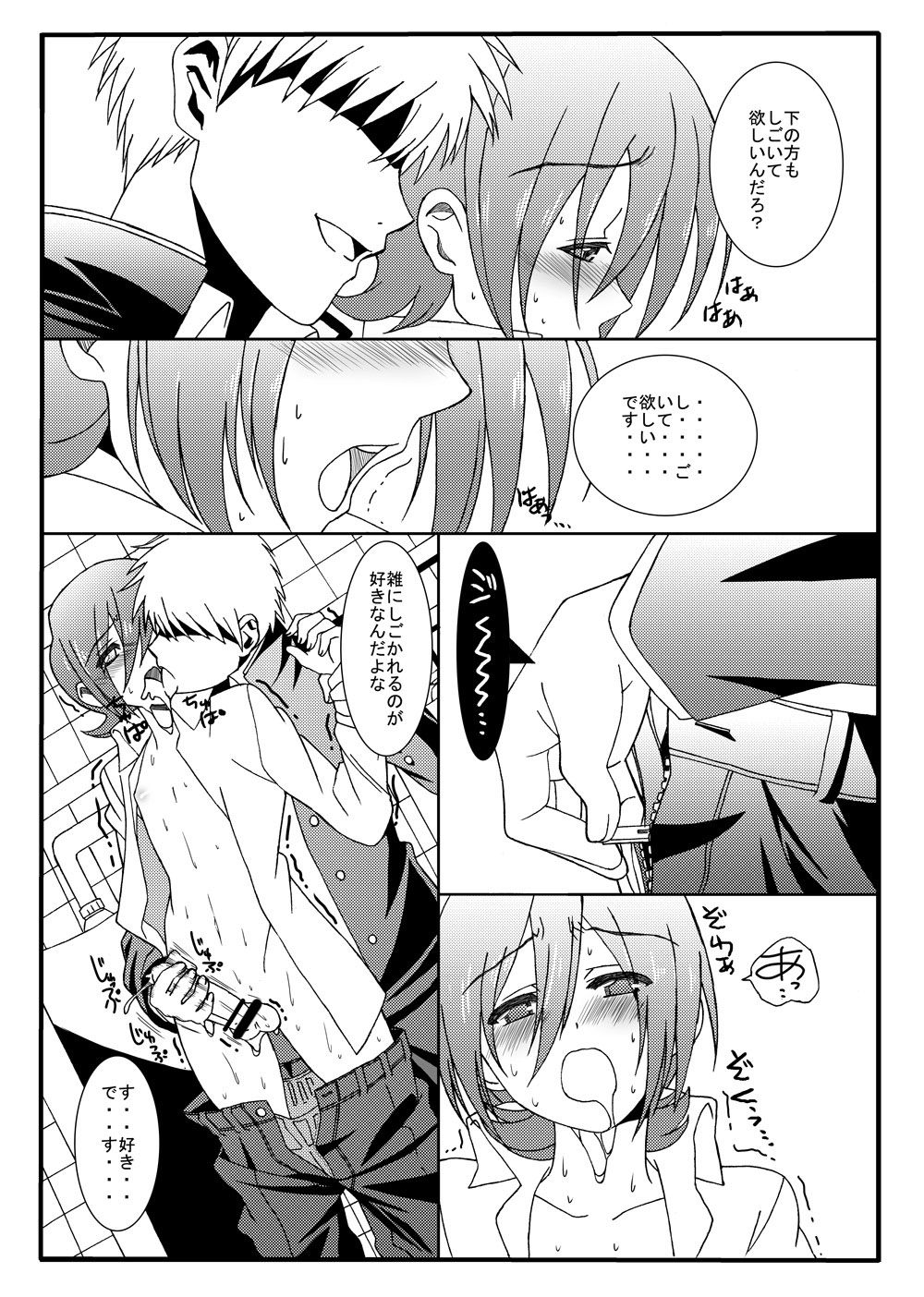Riot page 10 full