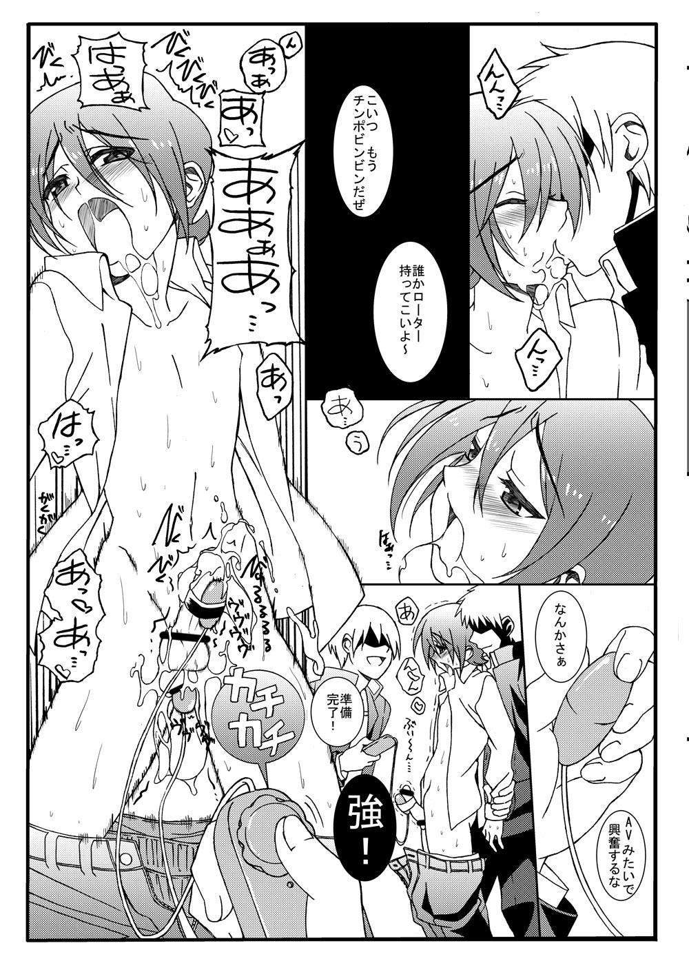 Riot page 11 full