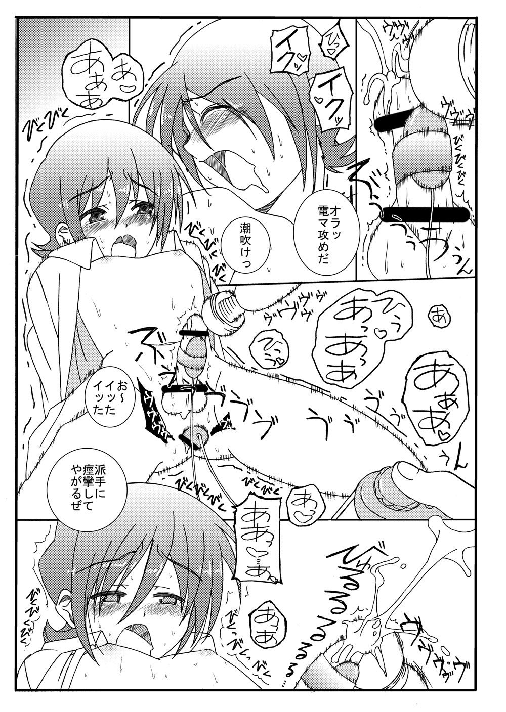 Riot page 12 full