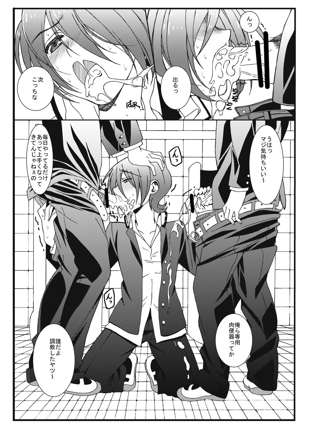 Riot page 8 full