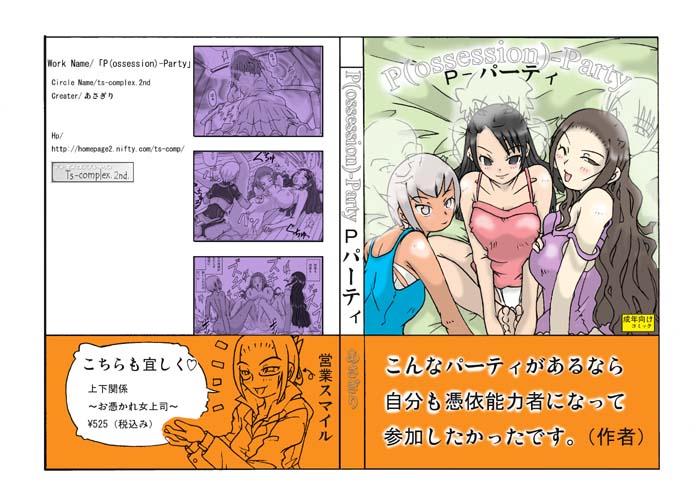 P-Party page 1 full