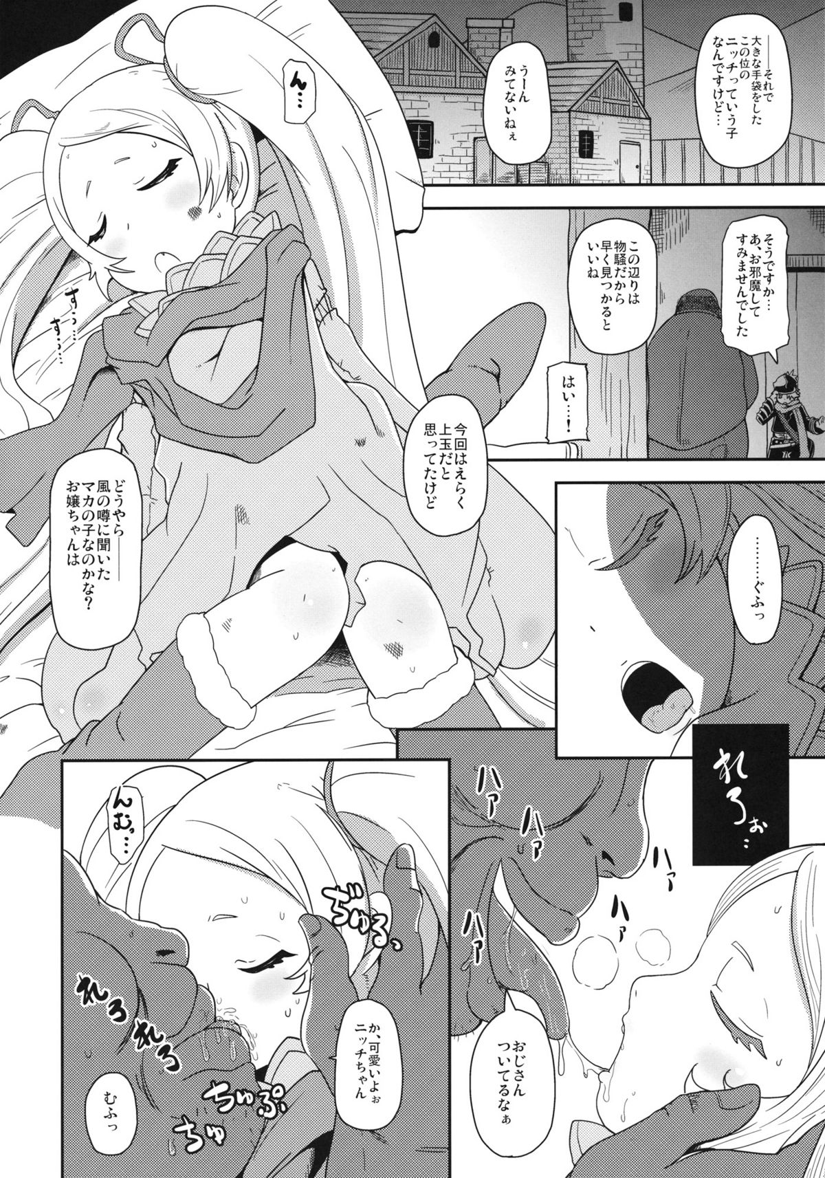 Tennenkinen Shoujo page 3 full