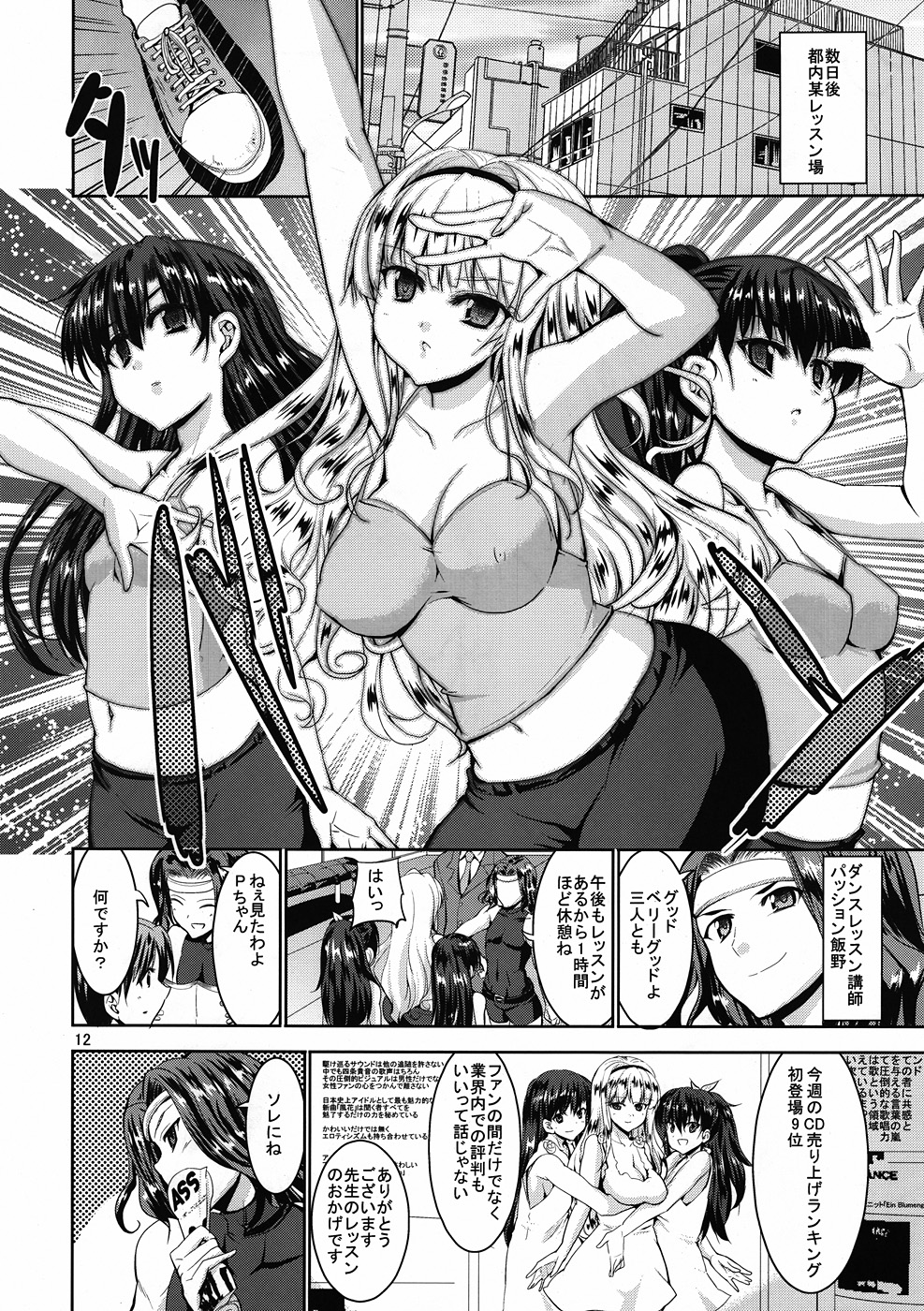 TAKANE H4 page 11 full