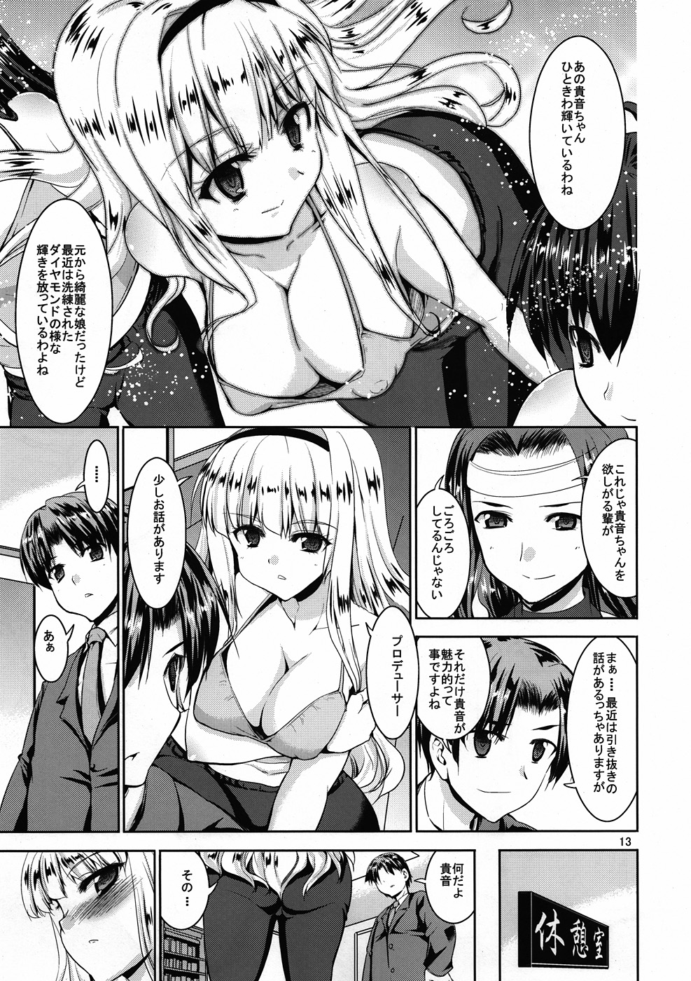 TAKANE H4 page 12 full