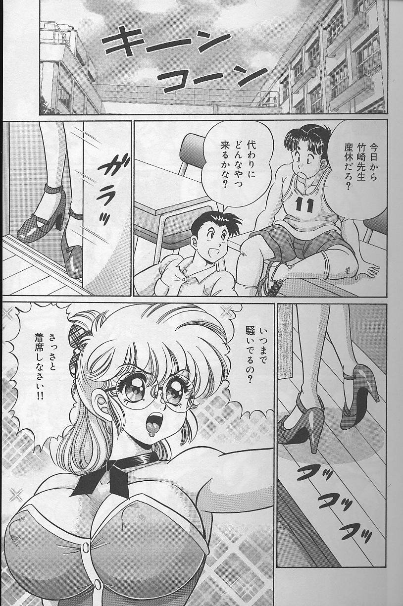 Dokkin Minako Sensei page 12 full