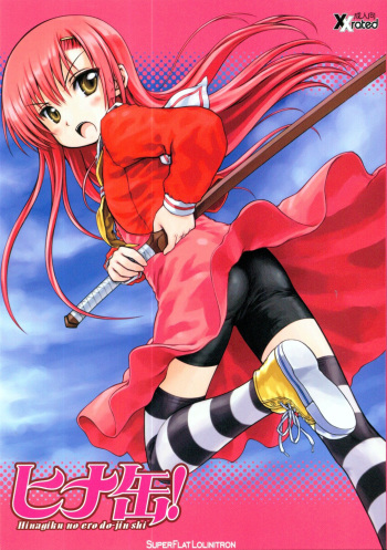 (C73) [Super Flat Lolinitron (Focke Wolf)] Hinakan! - Hinagiku no ero do-jin shi (Hayate no Gotoku!) [English] [JCE] cover