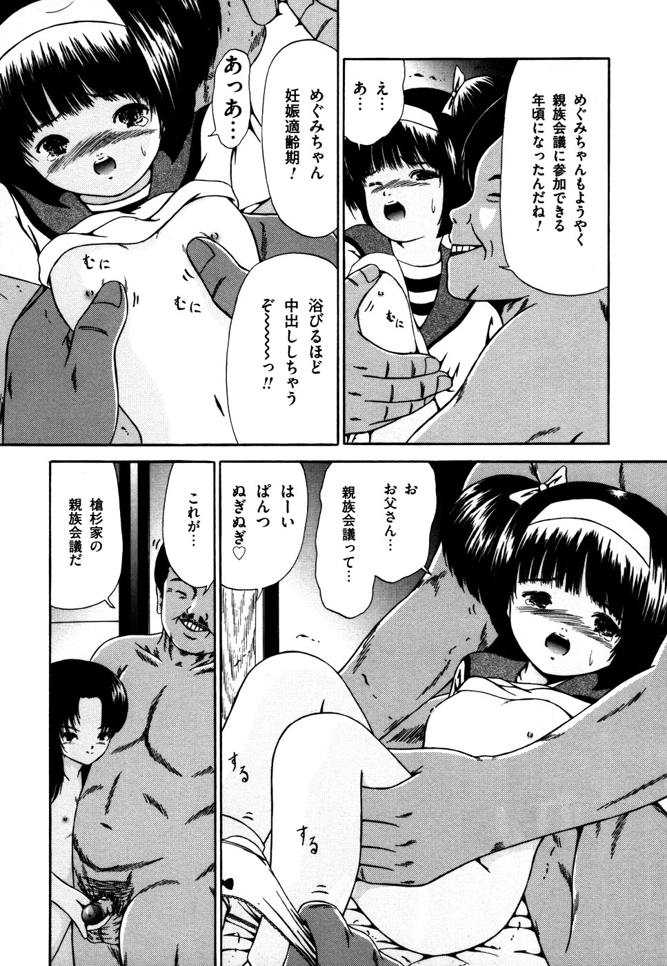 Nakadashi - Intravaginale Ejakulation page 9 full