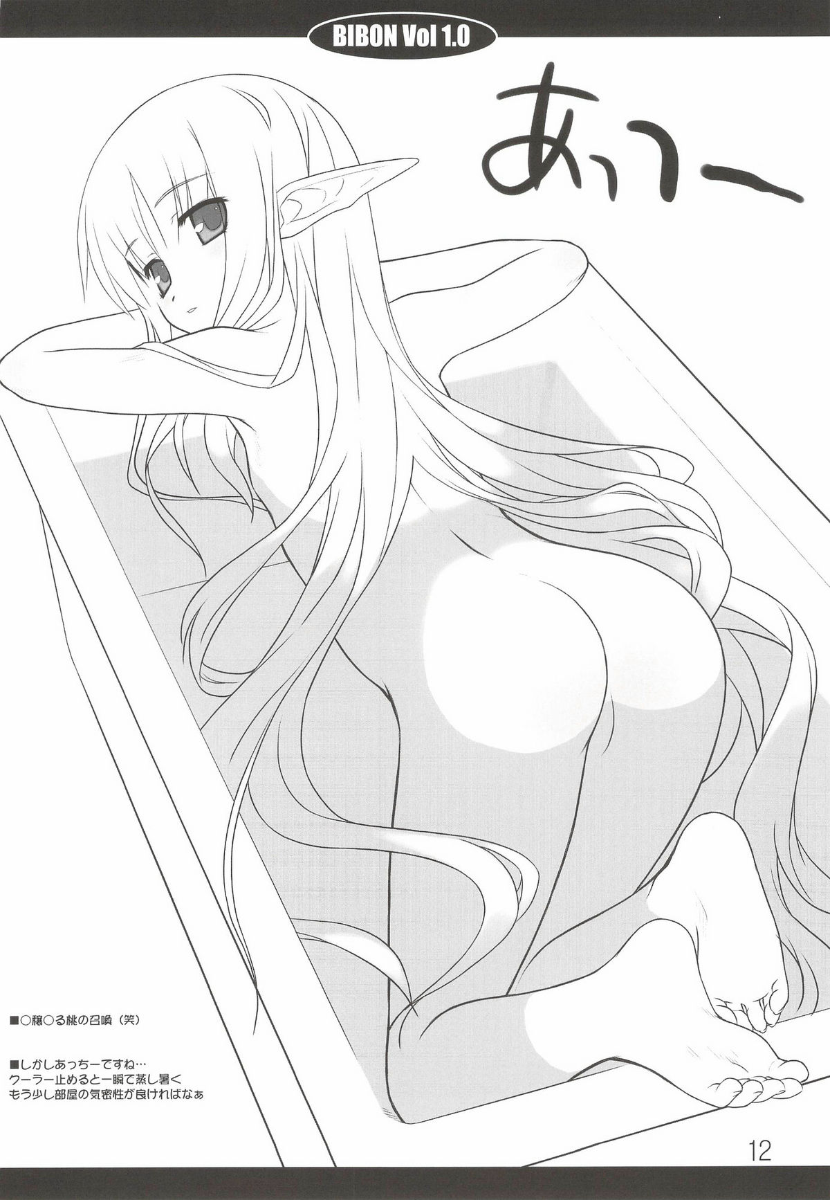 BIBON VOL 1.0 page 11 full