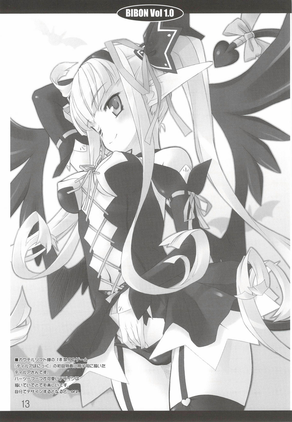 BIBON VOL 1.0 page 12 full