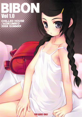 (C74) [CHILLED HOUSE (Aoi Kumiko)] BIBON VOL 1.0 (Various) cover
