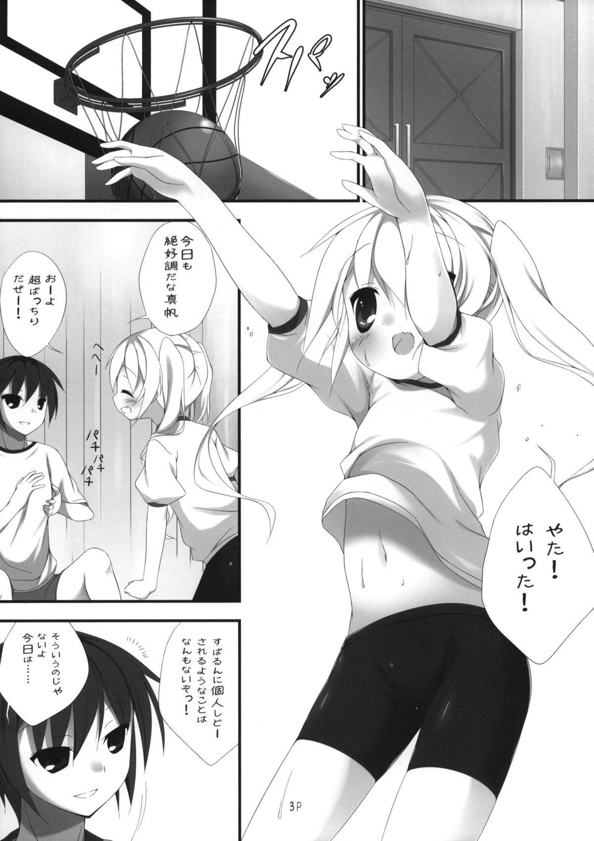Mahomaho Chucchu page 2 full