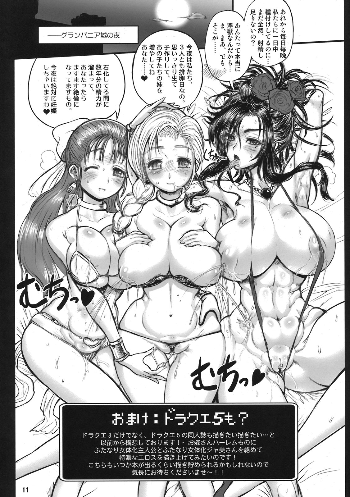 Zetsurin Yuusha to Sannin no Mama ~Junbigou~ page 11 full