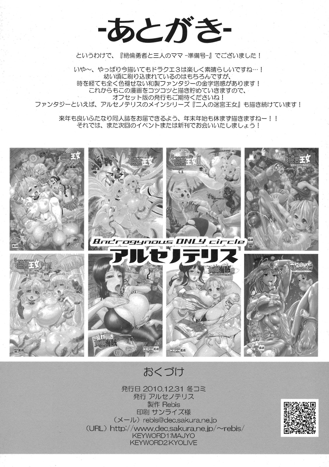 Zetsurin Yuusha to Sannin no Mama ~Junbigou~ page 12 full