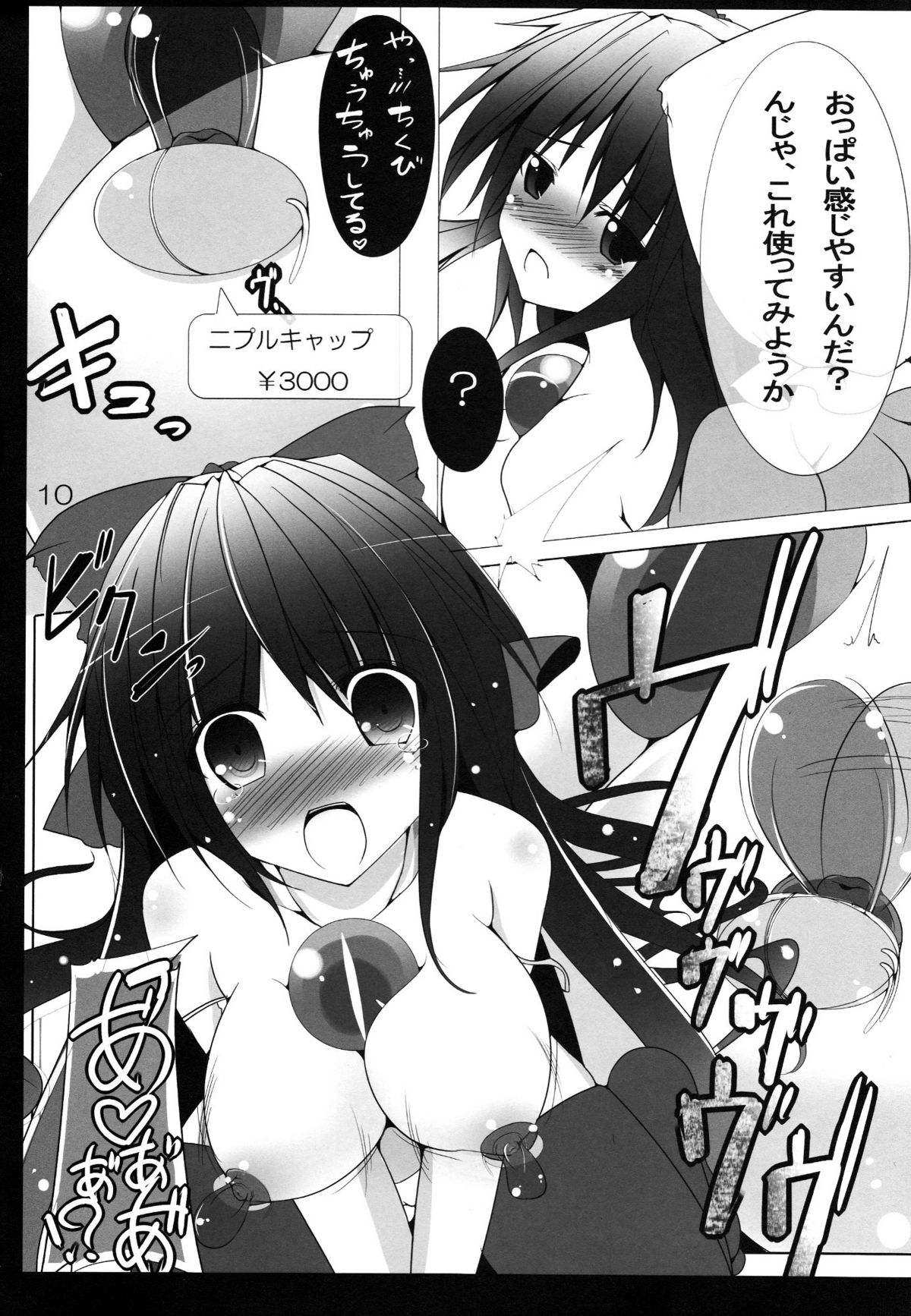 Utsuho Break page 11 full
