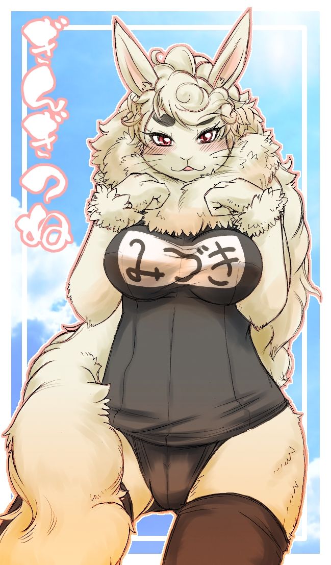 Hyphen-Man's Furry Folder Vol.12 page 1 full