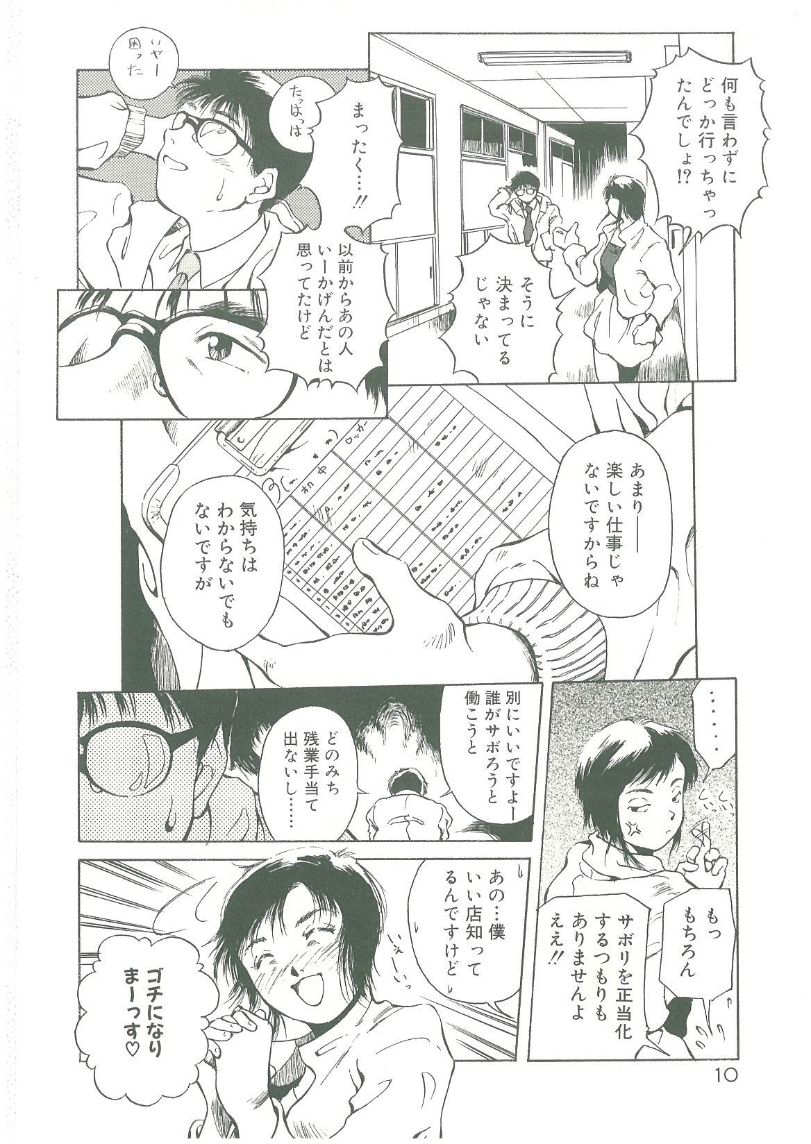 Injatachi no Meikyuu page 12 full